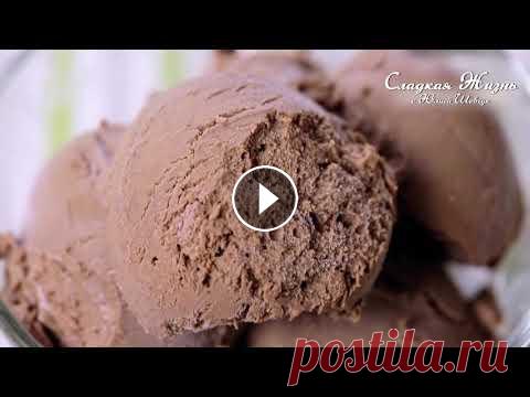 Домашнее МОРОЖЕНОЕ за 5 МИНУТ!!! ВКУС как в ДЕТСТВЕ. Клубничное и Шоколадное мороженое дома! Домашнее МОРОЖЕНОЕ за 5 МИНУТ!!! ВКУС как в ДЕТСТВЕ. Клубничное и Шоколадное мороженое дома! Сегодня мы сделаем с Вами САМЫЕ ВКУСНЫЕ РЕЦЕПТЫ как в ДЕТ...