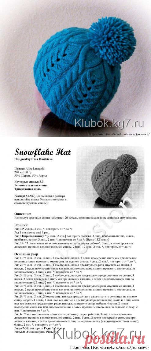 Шапочка с красивым узором.