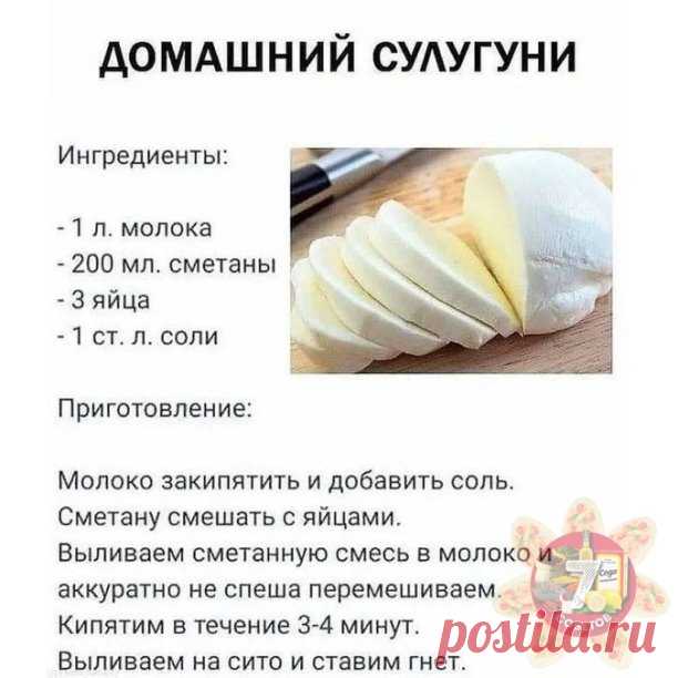 Теперь сыр делаю только сама

Рецепт прост и понятен