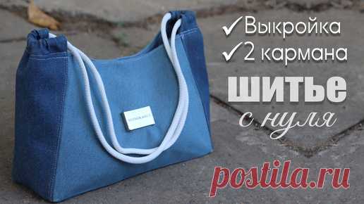 И снова кореянки удивляют сочетанием тканей!😍 Шьем популярную сумку из ненужных джинсов, цена которой сегодня неприлично высока! | Рукоделие ТВ | Дзен