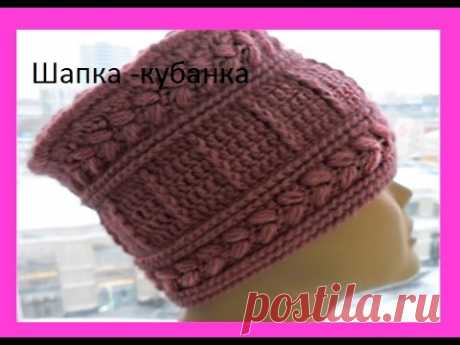 Шапка -кубанка крючком .Braid Hat Crochet.Damenhut Crochet - YouTube