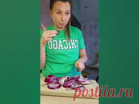 #маринованный лук #здравствуйте гости
