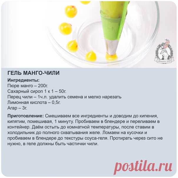 ТОП 6 рецептов соусов-гелей, о которых Вы ещё не знаете
+ фудпейринг советы для каждого геля