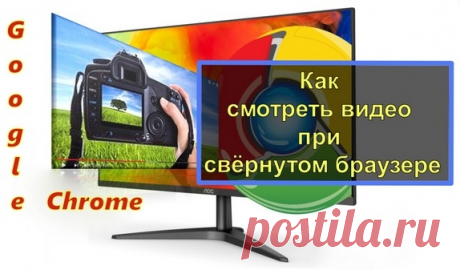 Как смотреть видео отдельно от браузера.
