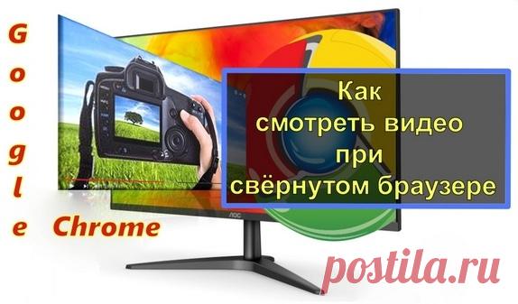 Как смотреть видео отдельно от браузера.