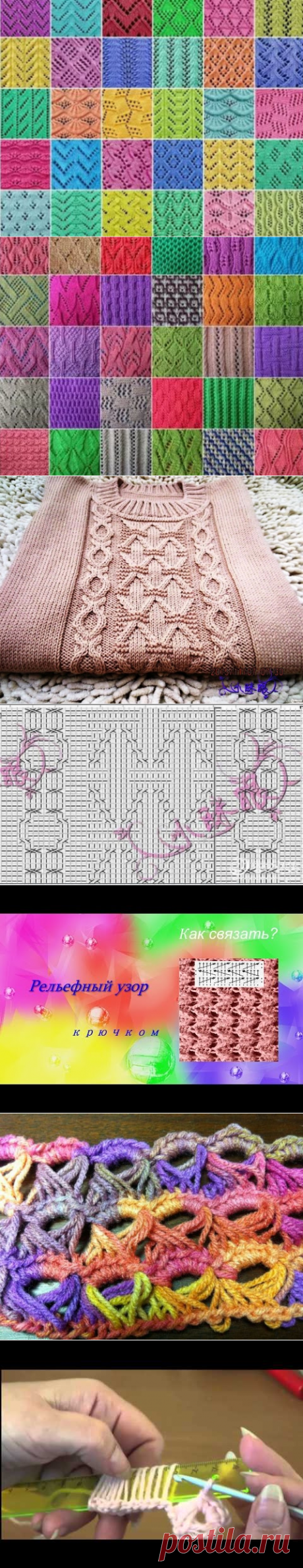 ВЯЗАНИЕ*узоры энциклопедия | Тая😍😻ღ•°˜”*°•.♥.•  Туман✔  | Простые схемы. Экономим время на Постиле