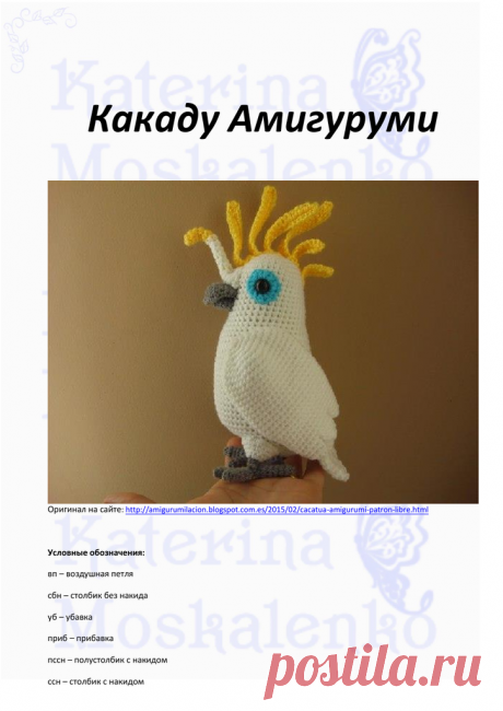 kakadu-belyi.pdf — Яндекс.Диск