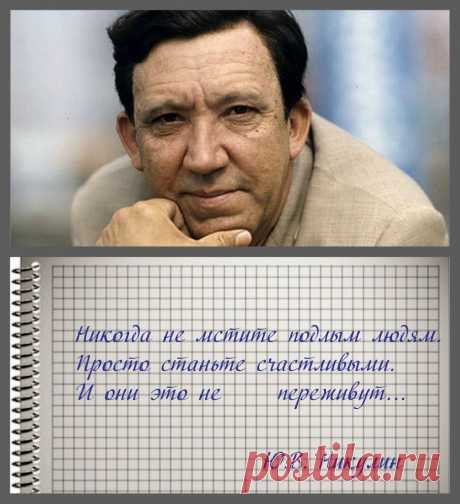 Юрий Владимирович Никулин
(18 декабря 1921, г. Демидов — 21 августа 1997, г. Москва) — советский и российский актёр, артист цирка (клоун), телеведущий. Народный артист СССР