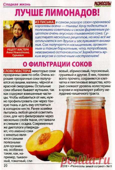 О фильтрации соков