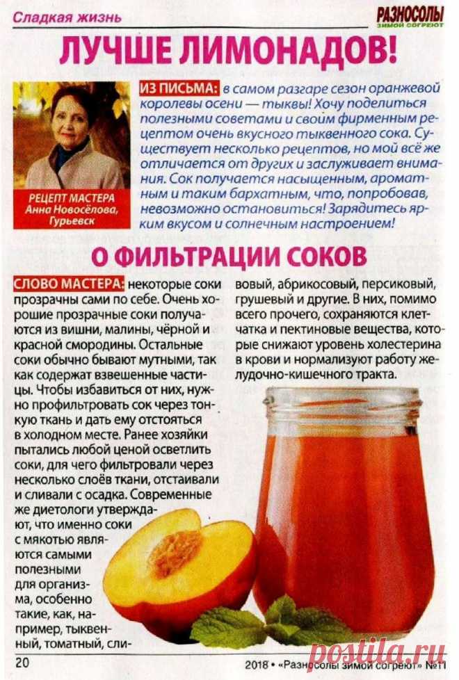 О фильтрации соков