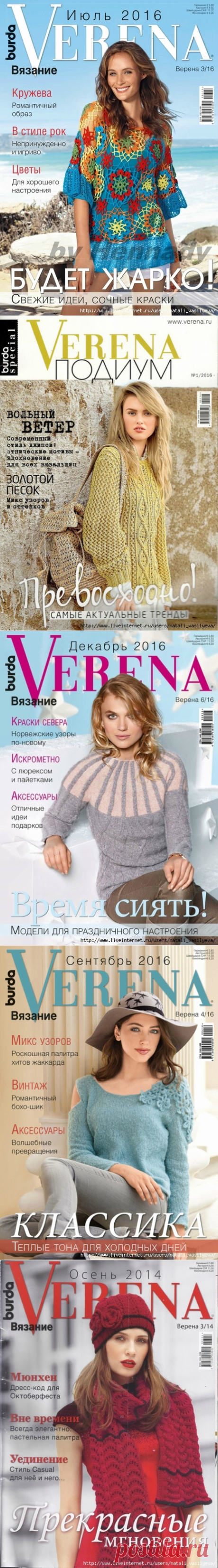 -ВЯЗАНИЕ - ЖУРНАЛЫ Burda VERENA | Записи в рубрике -ВЯЗАНИЕ - ЖУРНАЛЫ Burda VERENA | Дневник Natali_Vasilyeva