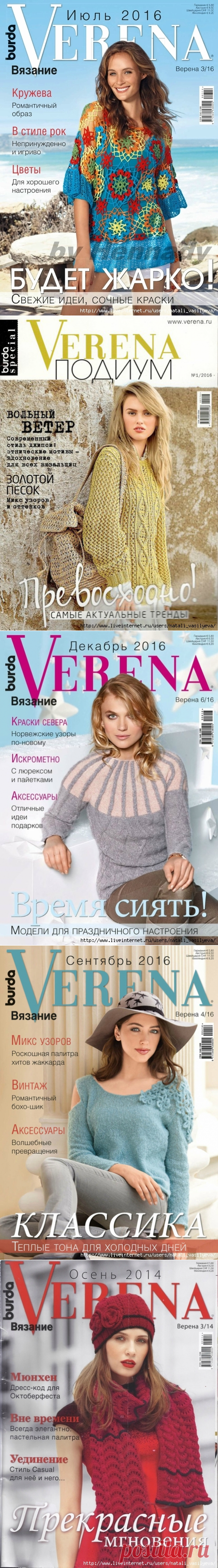 -ВЯЗАНИЕ - ЖУРНАЛЫ Burda VERENA | Записи в рубрике -ВЯЗАНИЕ - ЖУРНАЛЫ Burda VERENA | Дневник Natali_Vasilyeva