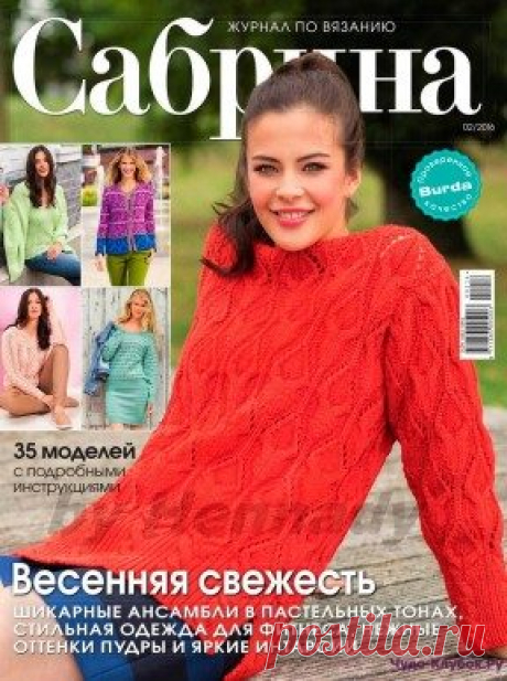 | Сабрина 2 16 Сабрина 2 16