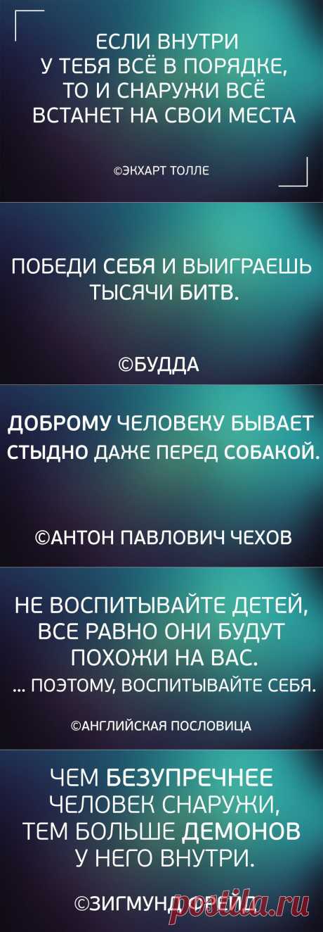 20 жизненных и мудрых цитат известных людей