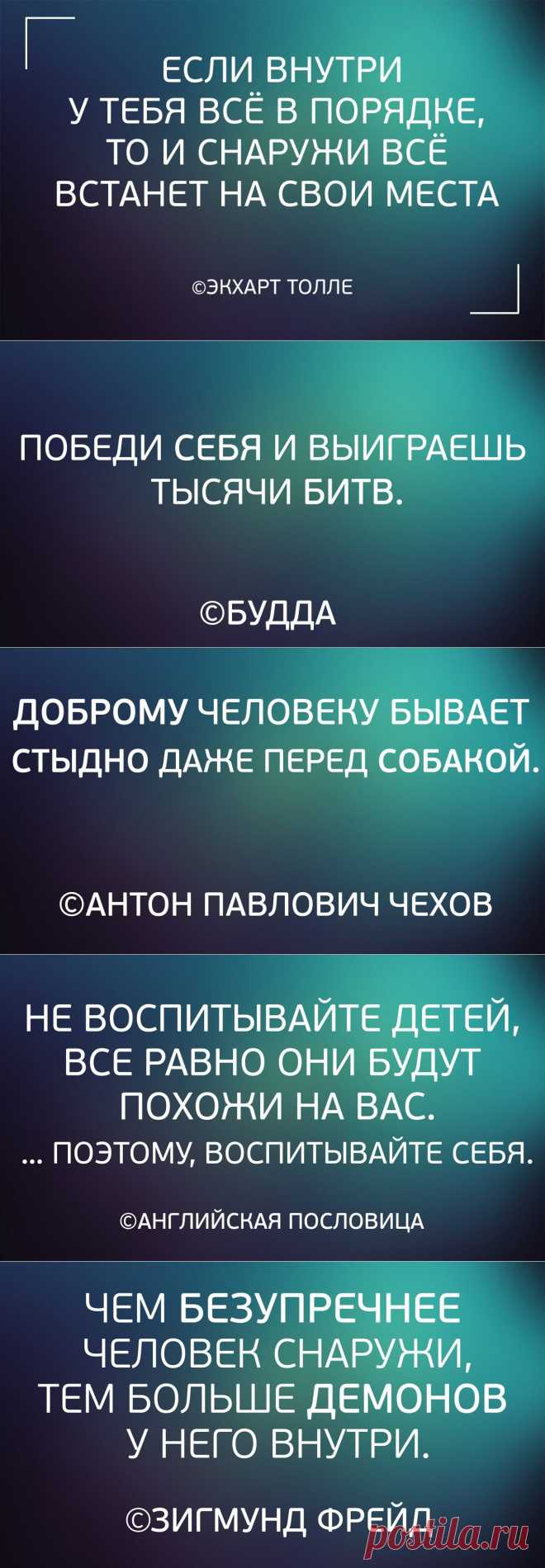 20 жизненных и мудрых цитат известных людей