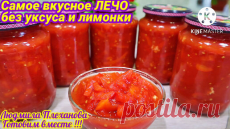 Моё лечо из перца получается вкуснее, чем знаменитая консервация из Болгарии (Может помните такую ?) – так говорят мои друзья | Людмила Плеханова Готовим вместе. Еда | Дзен