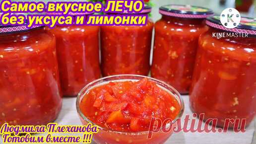 Моё лечо из перца получается вкуснее, чем знаменитая консервация из Болгарии (Может помните такую ?) – так говорят мои друзья | Людмила Плеханова Готовим вместе. Еда | Дзен