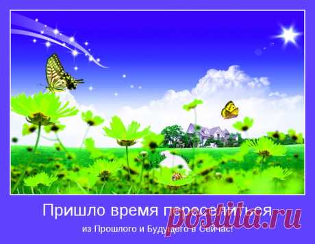 Про потом и сейчас... (Ирина Самарина-Лабиринт) / Стихи.ру