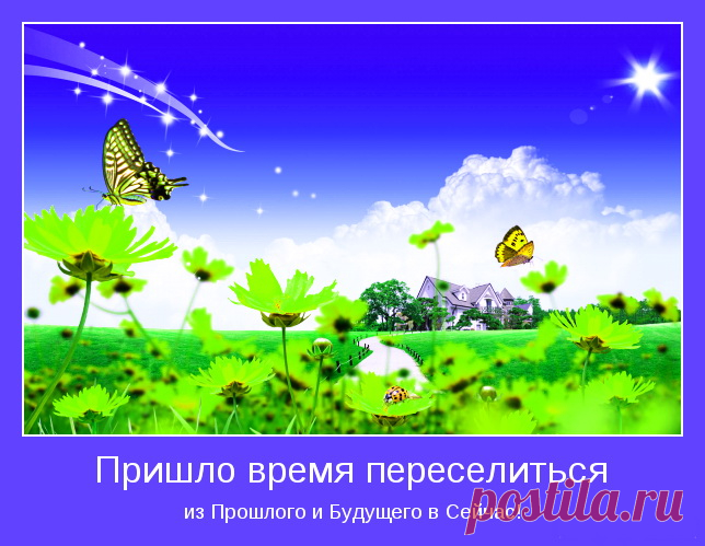 Про потом и сейчас... (Ирина Самарина-Лабиринт) / Стихи.ру