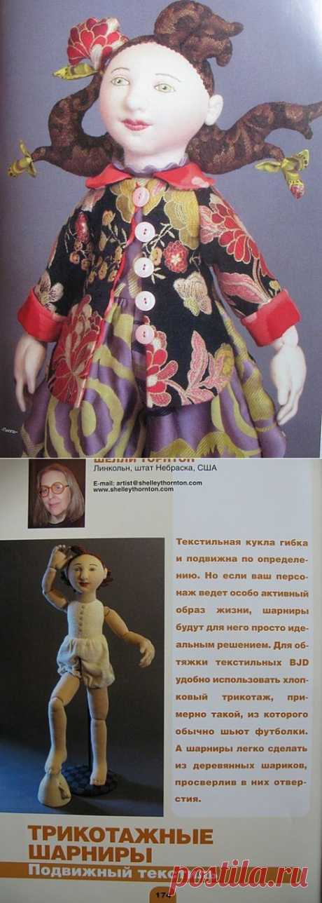 Мастер-класс по текстильной шарнирной кукле от Шерил Торнтон