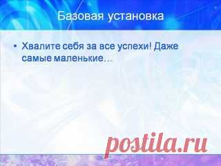 iSchool: клад материалов для саморазвития...Видеокурс «Уверенный и красивый голос», который позволяет быстро сделать голос увереннее, избавиться от хрипов и придать ему силу и глубину. Цель: освобождения и постановка голоса за 2 недели.

В прикрепленной странице все материалы. Если будут желающие, добавим и другие тренинги автора.