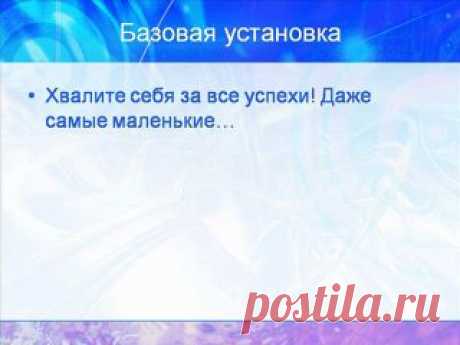 iSchool: клад материалов для саморазвития...Видеокурс «Уверенный и красивый голос», который позволяет быстро сделать голос увереннее, избавиться от хрипов и придать ему силу и глубину. Цель: освобождения и постановка голоса за 2 недели.

В прикрепленной странице все материалы. Если будут желающие, добавим и другие тренинги автора.