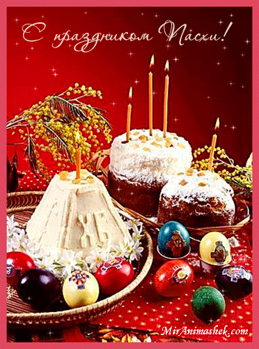 ХРИСТОС ВОСКРЕС!!! -