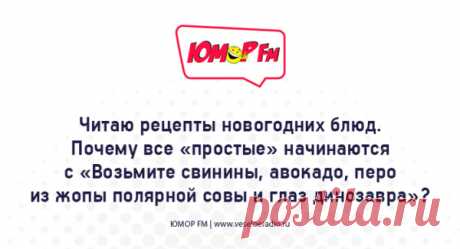 Юмор FM — Главная