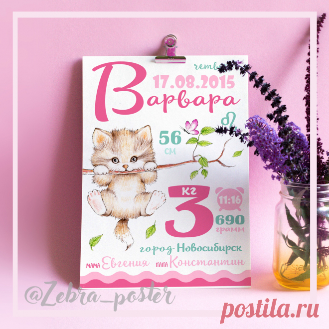 Ещё одна метрика с котёнком. Стоимость до конца декабря всего 100 руб., отправляю в электронном виде.