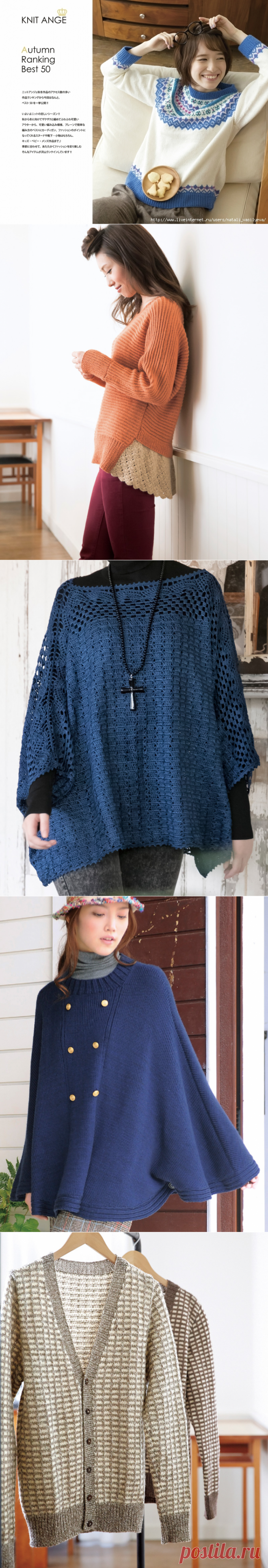 Альбом «Knit Ange Autumn Ranking Best 50 2017»