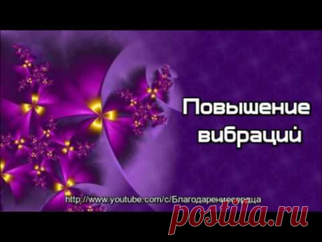 Повышение вибраций