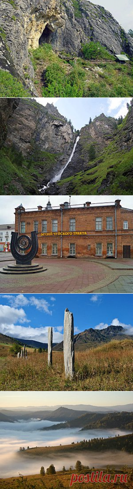 Достопримечательности Алтайского края.