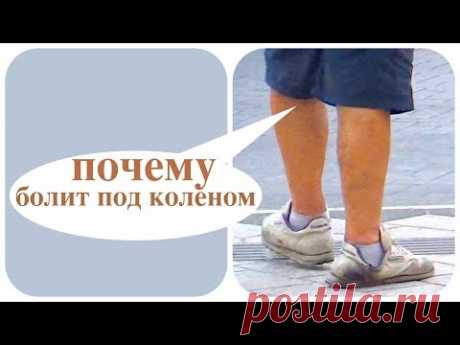 Как вылечить колени? Чтобы ноги ходили до старости и не болели!