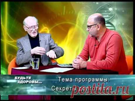 Будьте здоровы. Вяльба, Медвецкий. Долголетие. Телеканал Семья