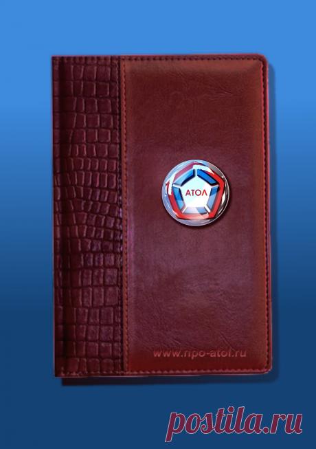 ЕЖЕДНЕВНИКИ.
Ежедневник разработанный на 2017 год для компании АТОЛ.
Изготовлен в полиграфической мастерской Шелковая сова
Дизайн и визуализация художника В. Машков. https://www.wmashkov.ru
Изготовление рекламной продукции https://www.sovasilk.ru