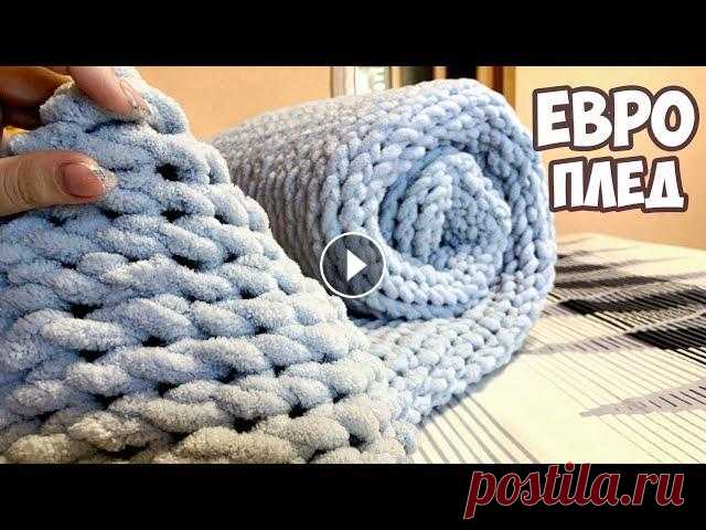 ПЛЕД alize puffy БОЛЬШОГО РАЗМЕРА всего за ПАРУ ДНЕЙ Если не знаете как с пользой провести свободное время или же просто отдохнуть от всего, просто купите пряжу Ализе Пуффи... Магазин пряжи - Промокод &q...