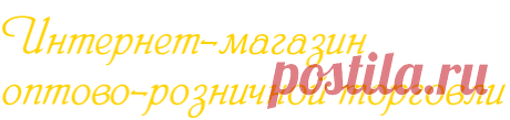 Оптовая продажа продуктов +7(909)152-50-73: шоколада, кофе, семечек, чипсов, конфет