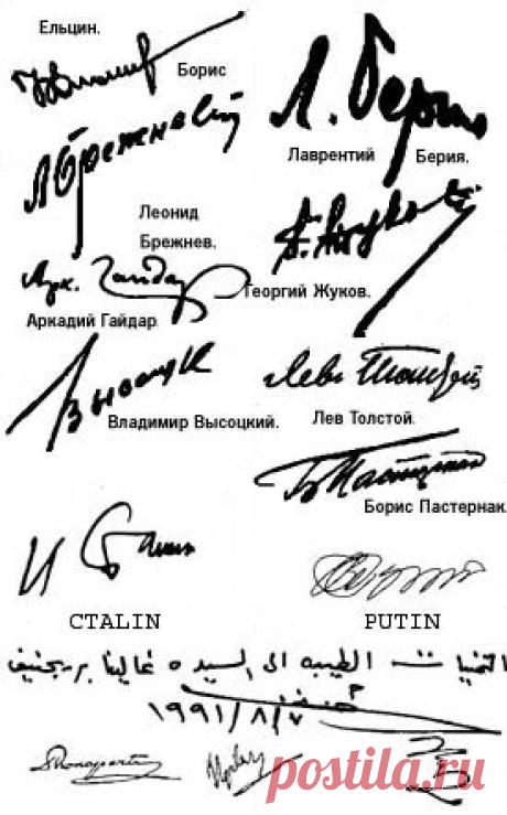 36 признаков характера вашей подписи