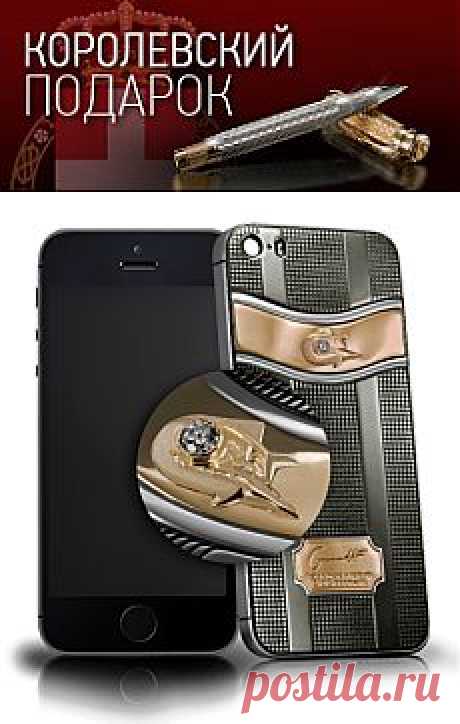 CAVIAR iPhone 5S
Segnatura Unita 
Представляем Вашему вниманию совершенно новый концепт делового смартфона премиум-класса. Модель Caviar Segnatura (от итальянского segnatura - «подпись» ) открывает новую страницу в истории коллекции Unico. Это телефон для тех, кто ведет бизнес на самом высоком уровне, для тех, кто носит строгие костюмы и ценит сложные механизмы. Современный, динамичный дизайн захватывает с первого взгляда