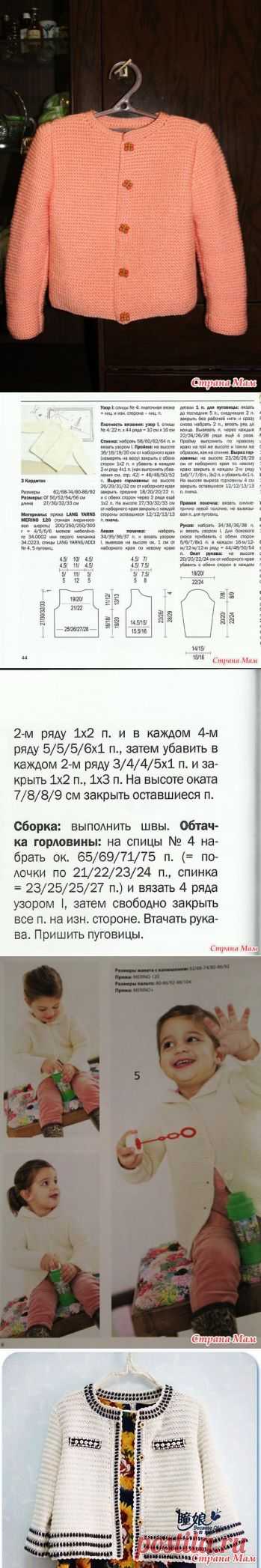 Две кофточки платочной вязкой. - Вяжем вместе он-лайн - Страна Мам