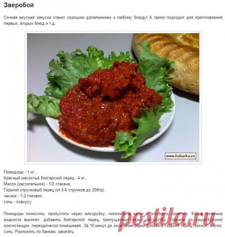 Готовим в духовке! + вся кулинария мира!
Ирина Мохонова