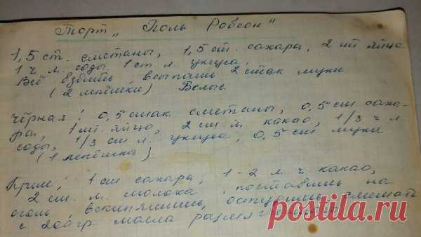 Ура наконец то я нашла рецепт того самого торта из СССР 