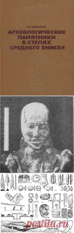 Э.Б. Вадецкая, 1986