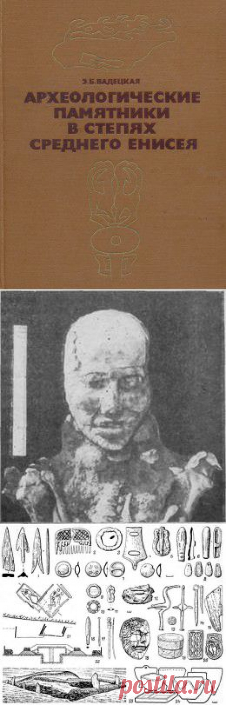 Э.Б. Вадецкая, 1986