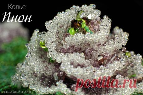 Колье "Пион" Урок №1 Лепестки и цветок - Школа Бисероплетения