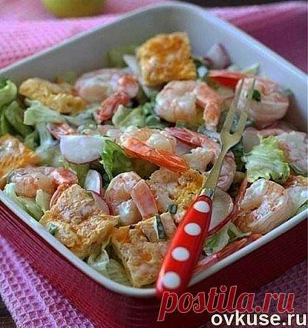 Салат с омлетом и креветками - Простые рецепты Овкусе.ру