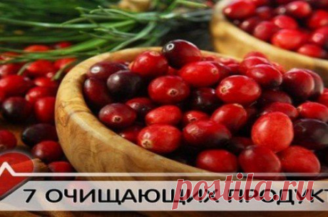 Врачи молчат об этом! 7 продуктов, которые очищают организм лучше любых лекарств!