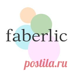 Официальный сайт Faberlic (Фаберлик), информация о продукции, выбор консультанта, новости, помощь при выборе продукции Информацию о продукции, выборе консультанта, новости, помощь при выборе продукции вы можете найти на официальном сайте Faberlic (Фаберлик).