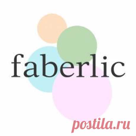 Официальный сайт Faberlic (Фаберлик), информация о продукции, выбор консультанта, новости, помощь при выборе продукции Информацию о продукции, выборе консультанта, новости, помощь при выборе продукции вы можете найти на официальном сайте Faberlic (Фаберлик).
