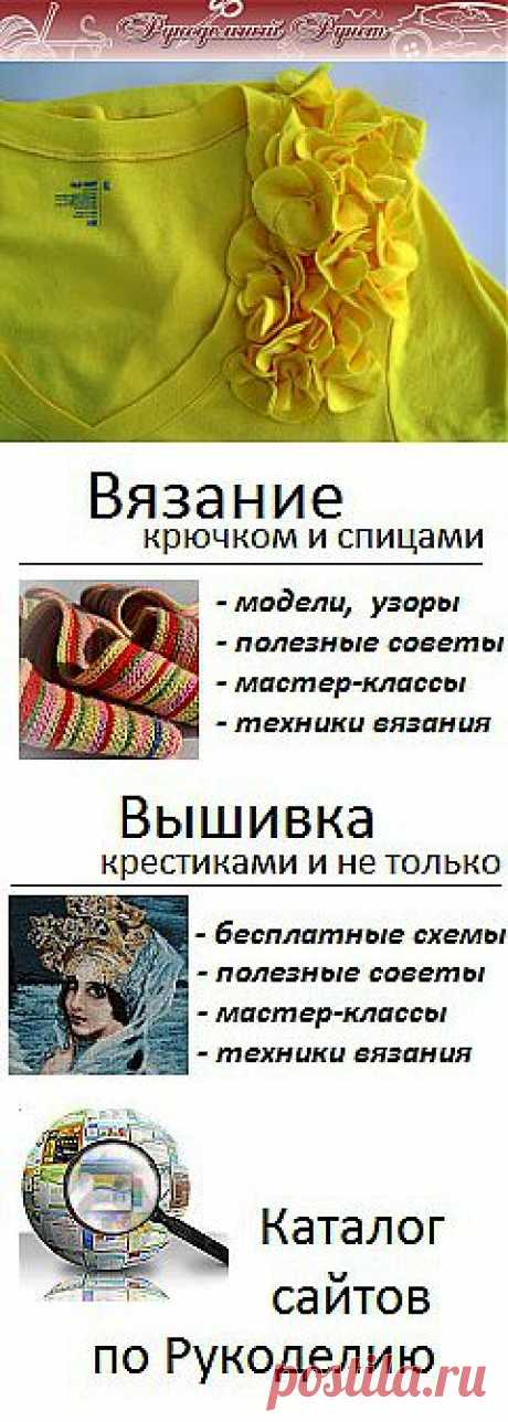 Журнал &quot;Рукодельный Рунет&quot;: вязание крючком и спицами, мода, вышивка, шитье и другие виды рукоделия